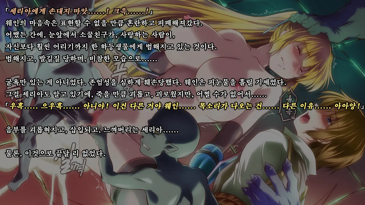 Ryoujoku Fantasy Kikaku Hajimete Mimashita | 능욕 판타지 기획 시작해봤습니다